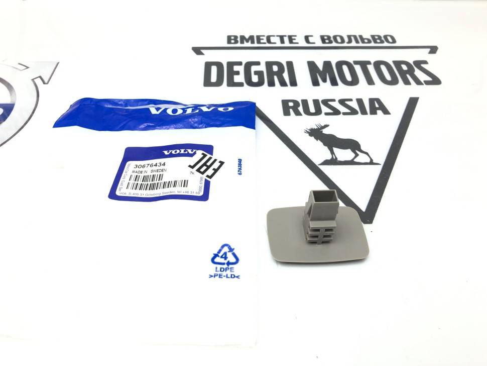 Клипса крепления потолка Вольво S40 II \\ VOLVO (Original) 30676434