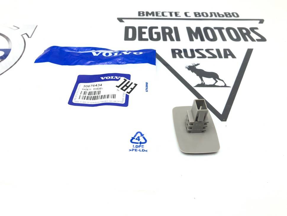 Клипса крепления потолка Вольво S40 II \\ VOLVO (Original) 30676434