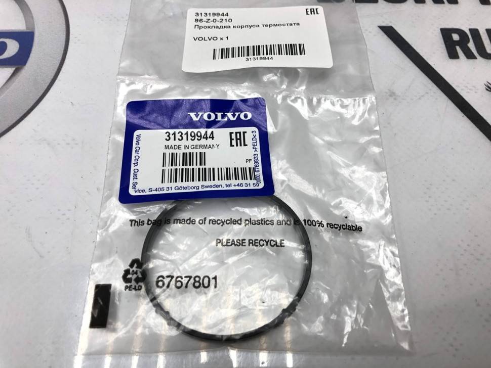 Прокладка корпуса термостата S60 II, S80 II, XC60, XC70 II \\ VOLVO Original 31319944