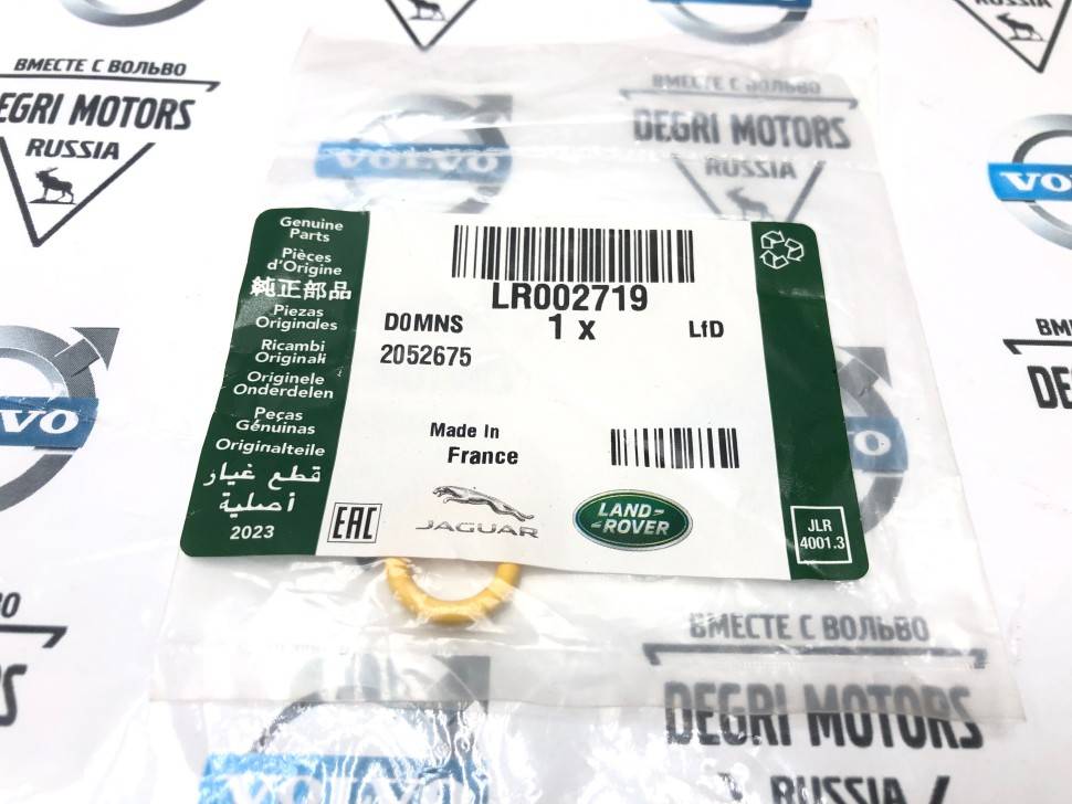 Кольцо уплотнительное трубки кондиционера S40 II, S60 II, S80 II, XC60, XC70 II, XC90 \\ 9,5х2,5мм \\ LAND ROVER LR002719