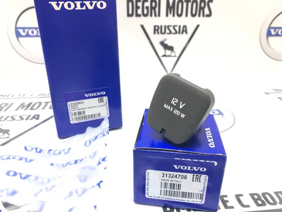 Розетка 12V комплект для установки в багажнике Volvo XC60, XC70 II, V70 III, S80 II \\ VOLVO Original 31435603