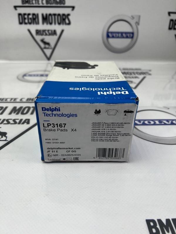 Колодки тормозные задние Volvo S90 (2016-2022) XC90 (2014-2022) \\ DELPHI LP3167