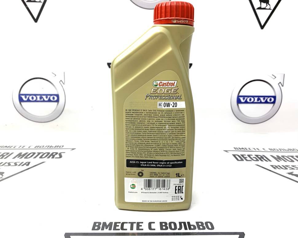 Масло моторное land rover и jaguar castrol edge professional ec 0w-20 1(л) \\ CASTROL 15DA25
