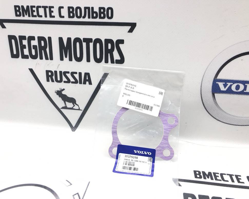 Прокладка вакуумного насоса Volvo S60 II, S80 II, V40, XC70 II, XC60 \\ VOLVO Original 31375310