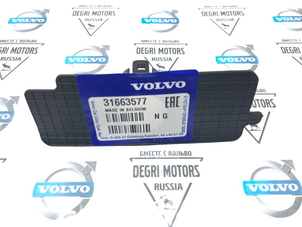 Фиксатор, центральный, правый \\ VOLVO Original 31663577