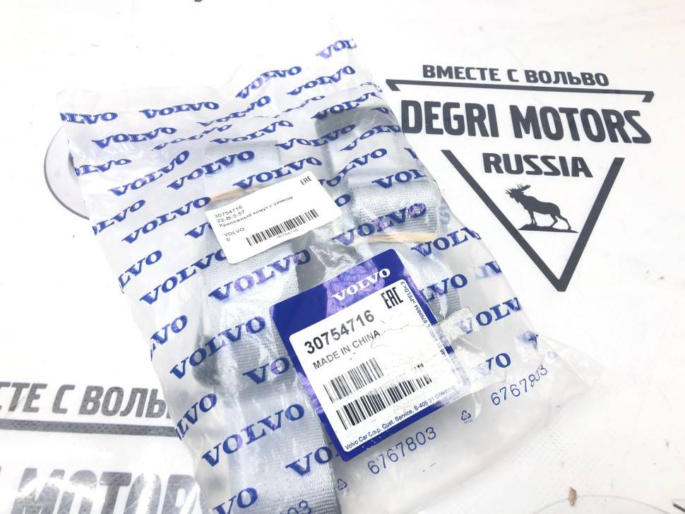 Крепежный комплект с замком для крепления детских сидений \\ VOLVO Original 30754716