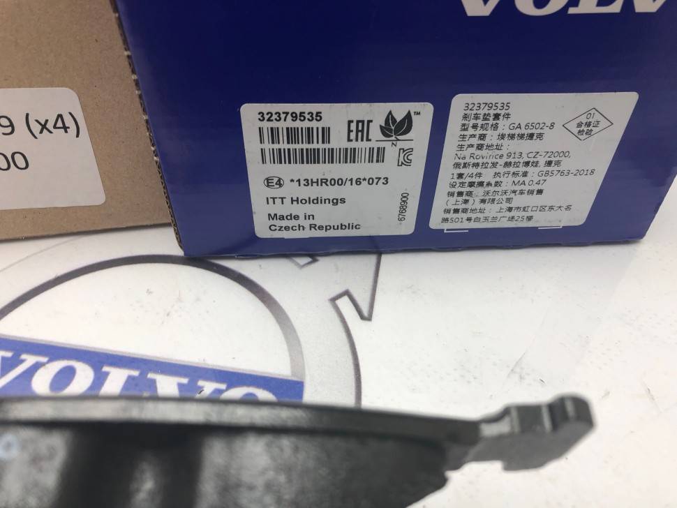 Колодки тормозные задние комплект Вольво XC90 II, XC60 II \\ 17 дюймов \\ VOLVO Original 32379535