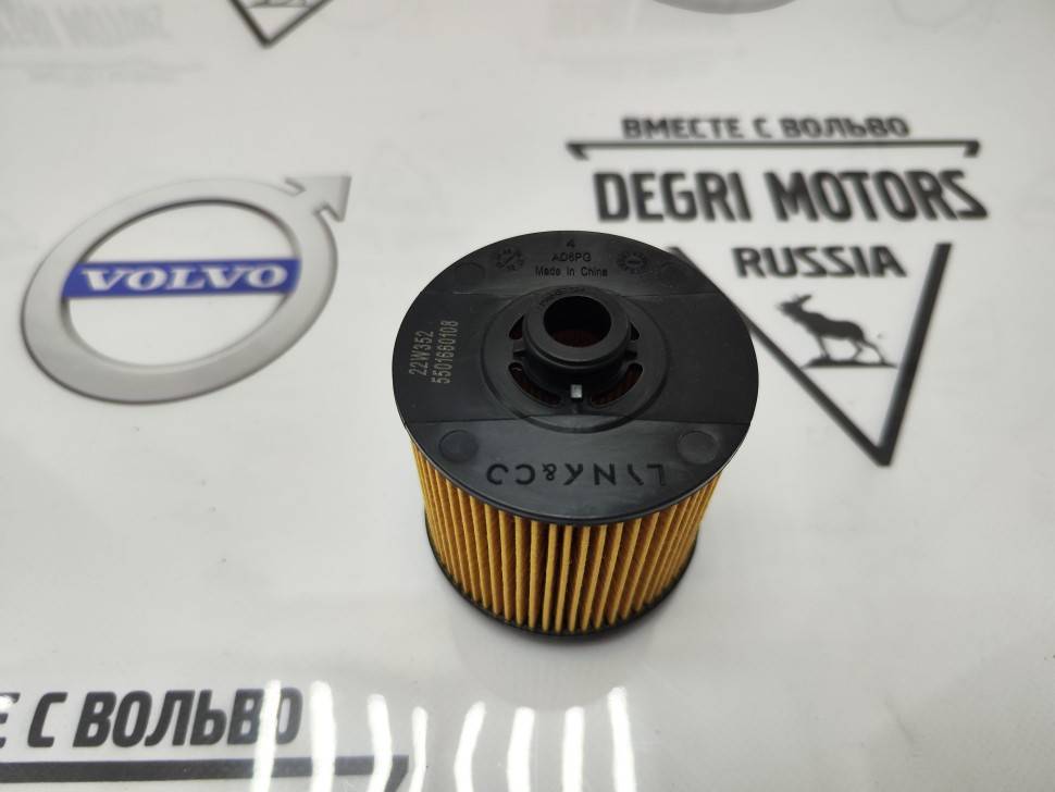 Фильтр масляный Volvo XC40 B3154T* Geely Atlas Pro, Coolray \\ Geely 1056022300