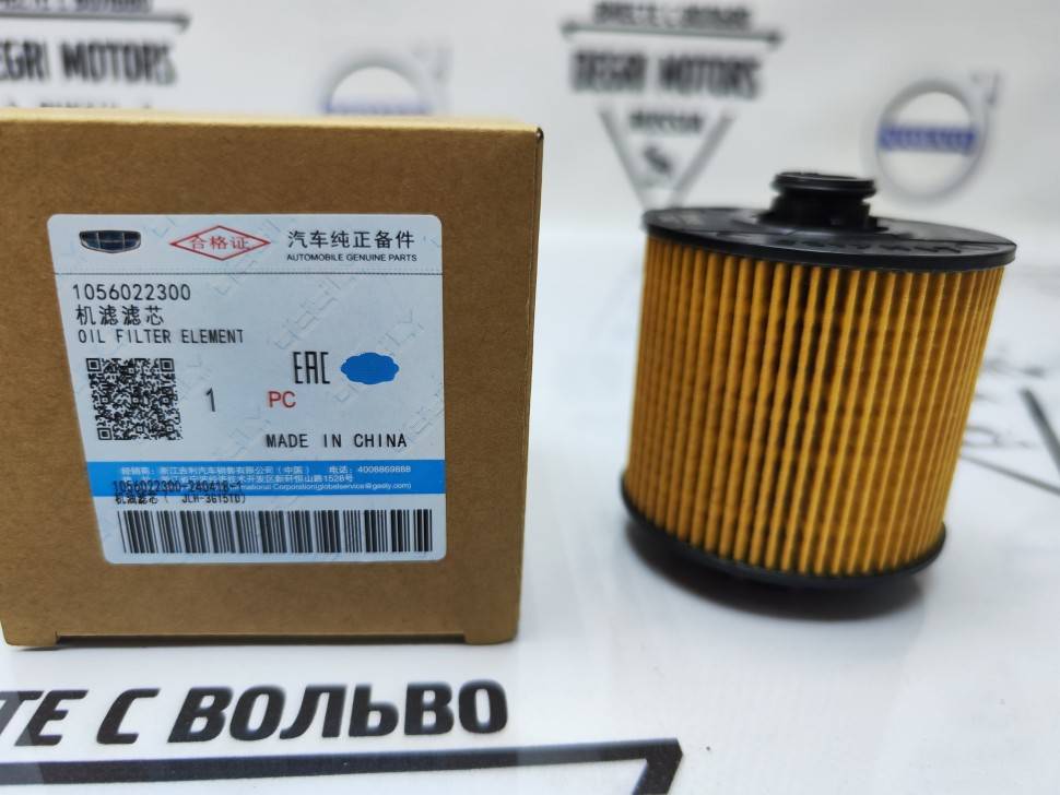 Фильтр масляный Volvo XC40 B3154T* Geely Atlas Pro, Coolray \\ Geely 1056022300