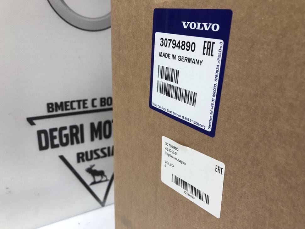 Трубка наддува Volvo S60, V70 II, XC70, XC90 \\ VOLVO Original 30794890