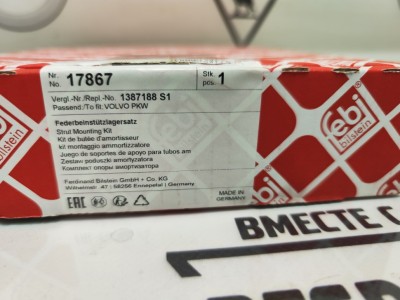 Опора амортизационной стойки передний Volvo 740,960 \\ FEBI 17867