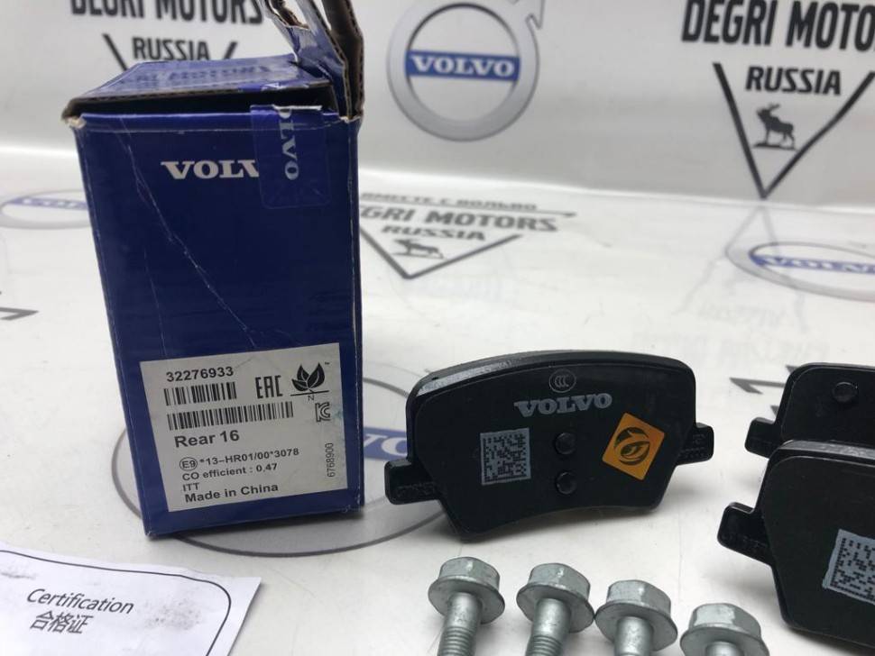 Комплект фрикц. накладок VOLVO \\ VOLVO 32276933