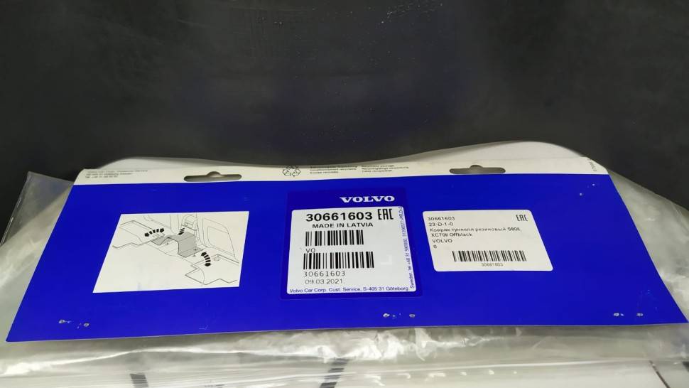 Коврик туннеля резиновый Вольво S80II, XC70II \\ черный \\ VOLVO (Original) 30661603