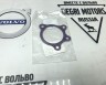 Прокладка вакуумного насоса Volvo S60 II, V60, S60CC, V60CC, S80 II, V40, V40CC, V70 III, XC70 II, XC60 \\ VOLVO Original 31375310
