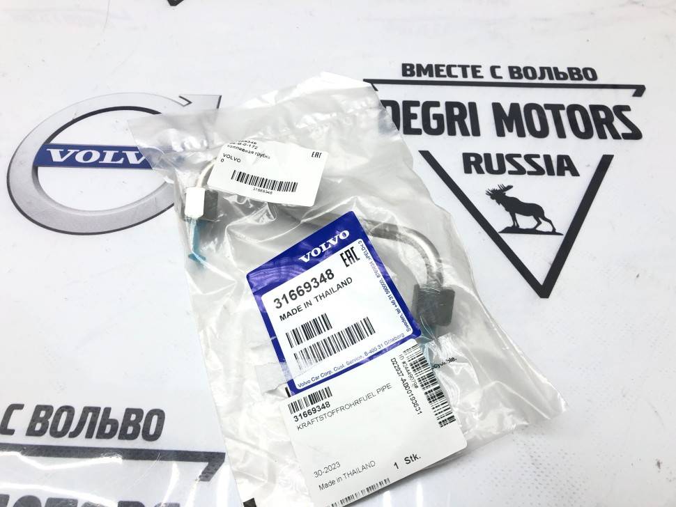 Топливная трубка B4204T** S80 II, V70, S60 II, V60, XC40, XC60, XC60 II, XC70 II, S60L, V60 CC, S60 CC, XC90 II, S90, V90 \\ VOLVO (Original) 31669348