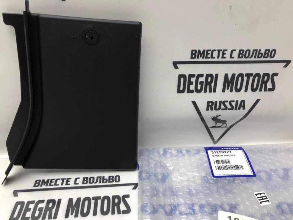 Крышка аккумуляторной коробки АКБ VOLVO S80 II, XC70 II \\ VOLVO Original 31299227