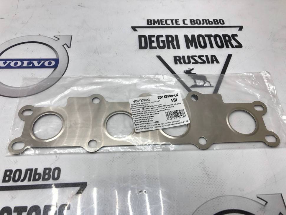 Прокладка выпускного коллектора Volvo S60 II, S80 II \\ GParts VO31339833