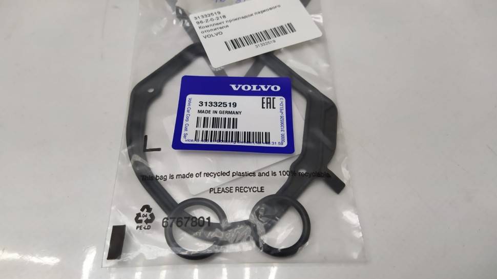 Комплект прокладок паркового отопителя VOLVO S60 II, XC70 II, XC60 \\ VOLVO Original 31332519