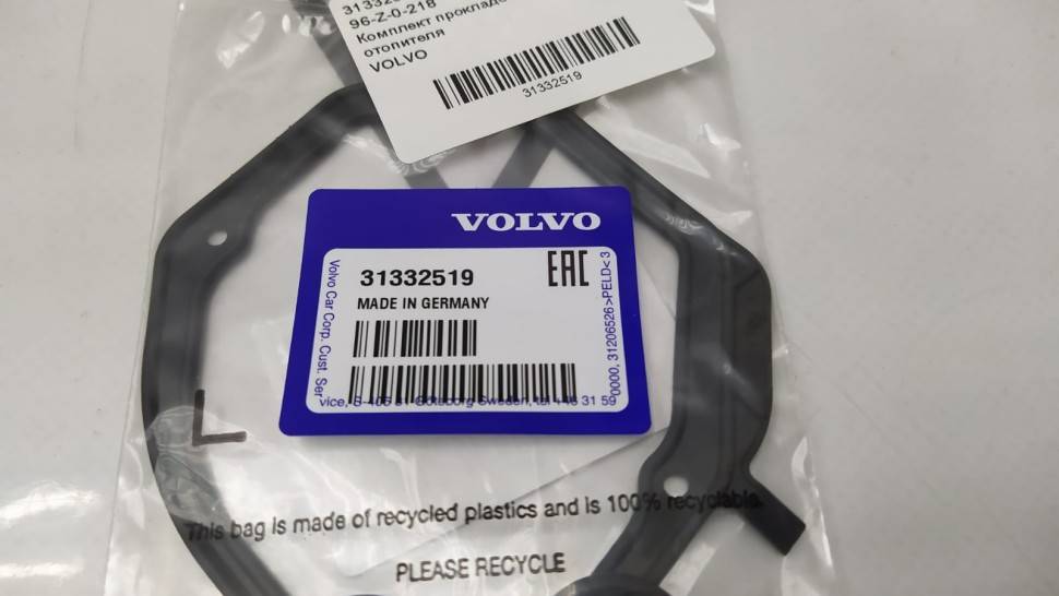 Комплект прокладок паркового отопителя VOLVO S60 II, XC70 II, XC60 \\ VOLVO Original 31332519