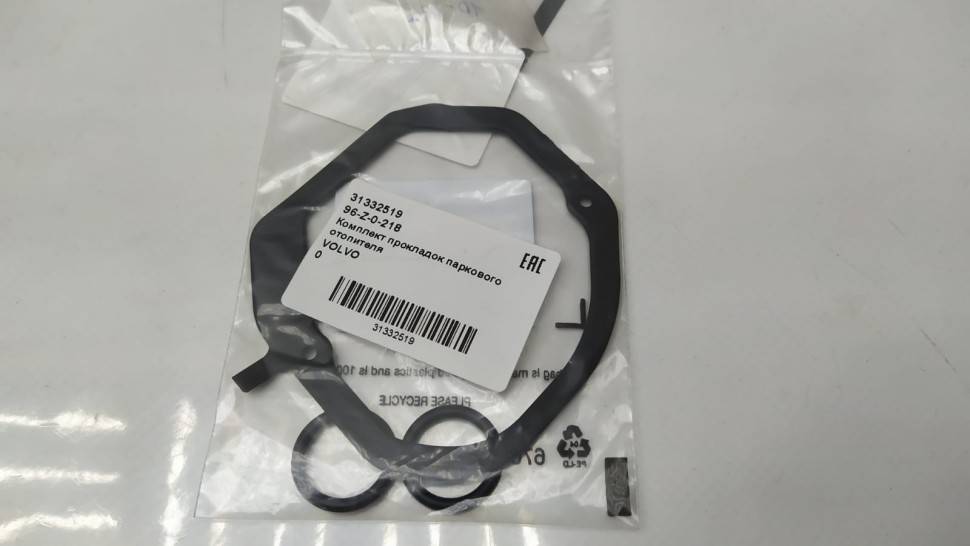 Комплект прокладок паркового отопителя VOLVO S60 II, XC70 II, XC60 \\ VOLVO Original 31332519