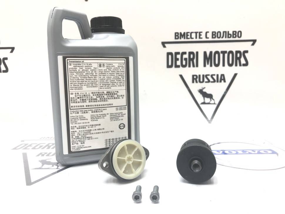 Комплект для ТО муфты HALDEX 3 VOLVO ХС90 \\ до 2009 года \\ VOLVO Original