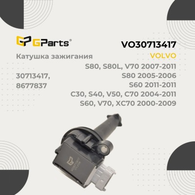 Катушка зажигания VOLVO S60, S80, XC70, S40 II \\ GParts VO30713417