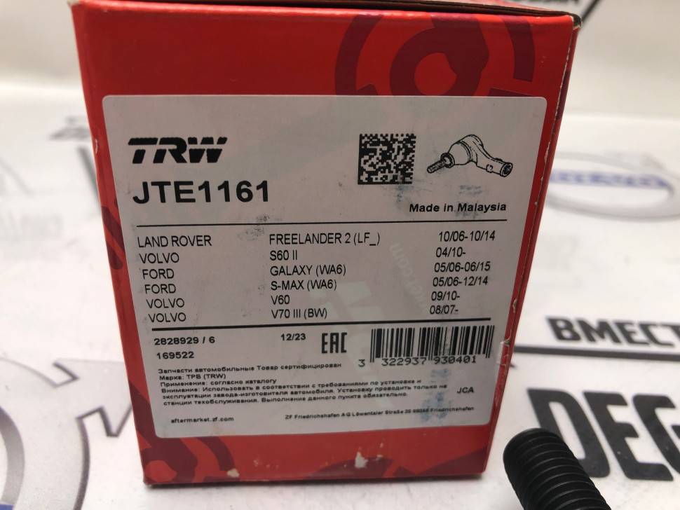 Наконечник рулевой тяги правый Volvo S60 II, S80 II, XC70 II, XC60 \\ TRW JTE1161