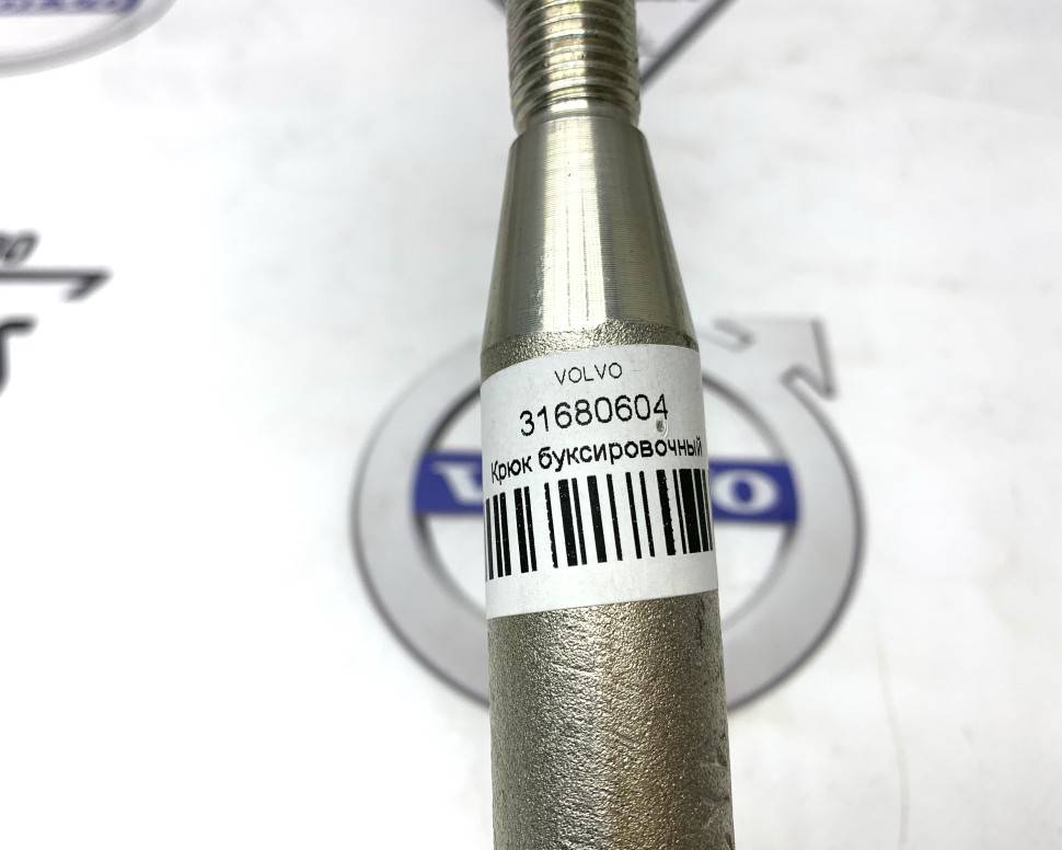 Крюк буксировочный \\ VOLVO Original 31680604