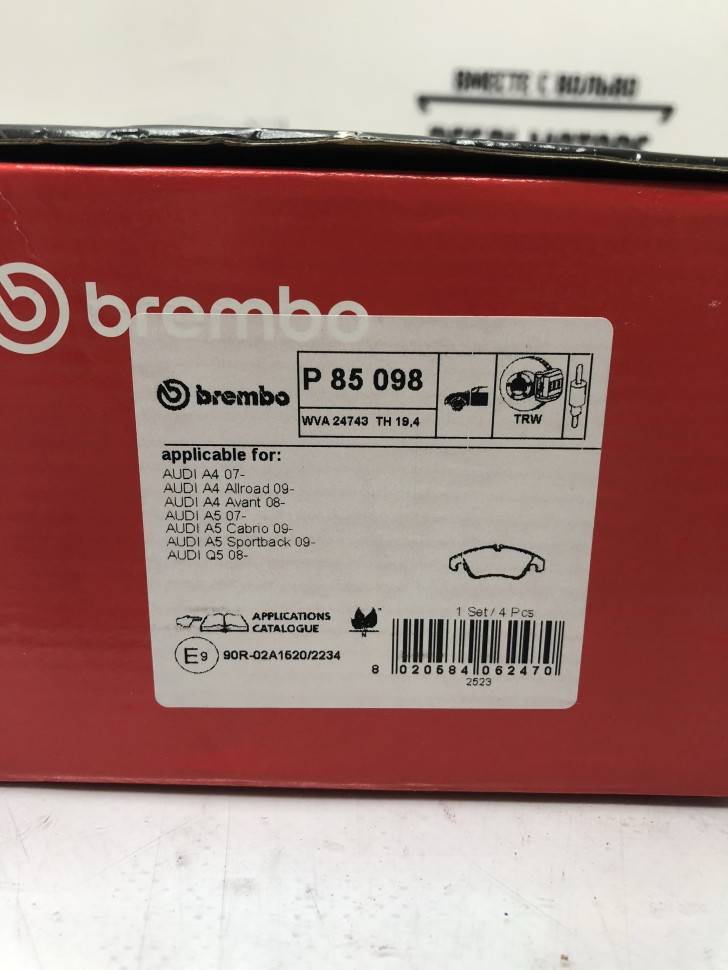 Колодки тормозные, комплект передний \\ BREMBO P85098