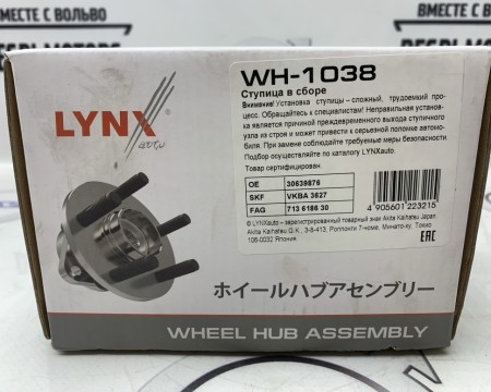 Ступица задн.в сборе (с ABS) VOLVO XC90 I 4WD 02>  LYNX WH-1038