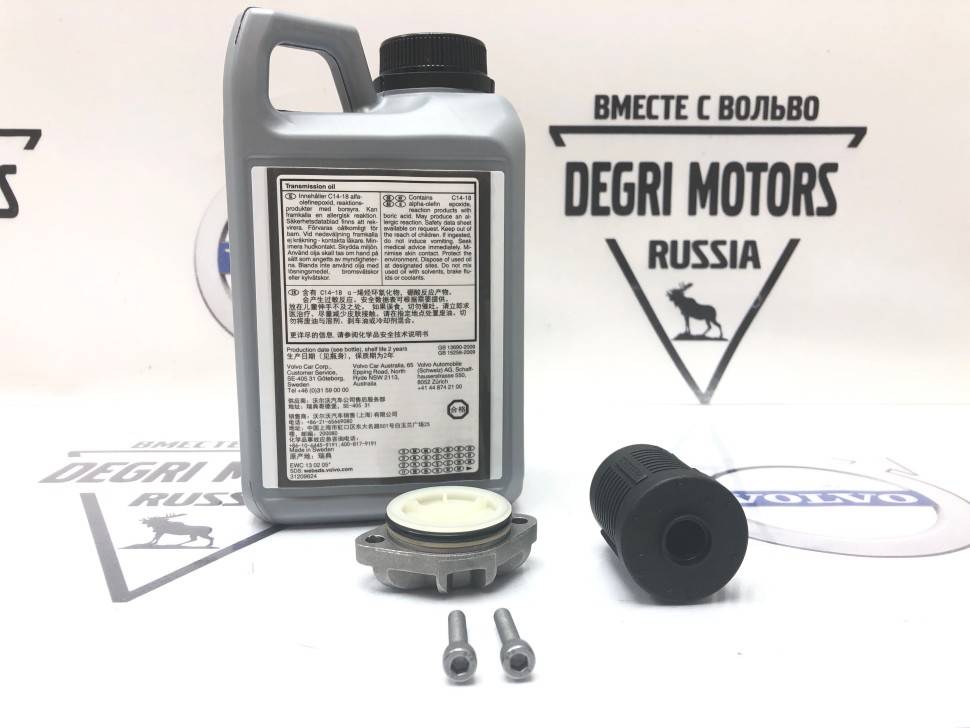 Комплект для ТО муфты HALDEX 4 VOLVO ХС90 \\ после 2009 года \\ VOLVO Original 0000531