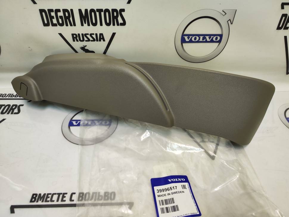 Боковая крышка переднего правого сиденья бежевая \\ под мех. управление \\ VOLVO Original 39996517