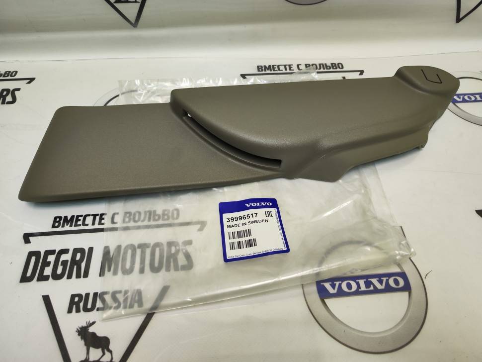 Боковая крышка переднего правого сиденья бежевая \\ под мех. управление \\ VOLVO Original 39996517