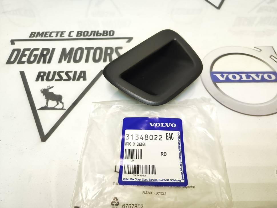 Ручка багажника внутреняя \\ Volvo S40 II, S60 II, S60CC, S80 II, S90 II \\ VOLVO (Original) 31348022