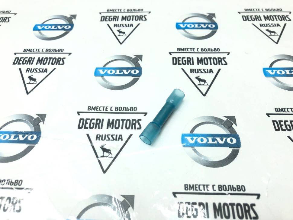 Втулка обжимная 2,5 мм сращивание жгутов проводки \\ VOLVO Original 9130476