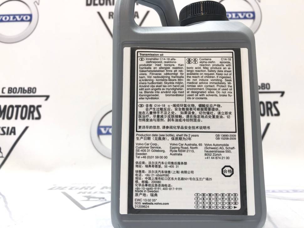 Масло трансмиссионное для Муфты HALDEX \\ 1 литр \\ VOLVO Original 31367940