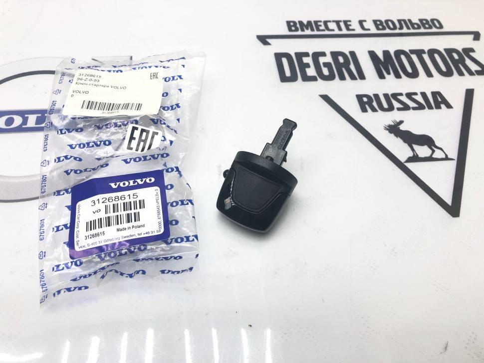 Ключ стартера Volvo C30, C70 II, S40 II, V50 \\ VOLVO Original 31268615
