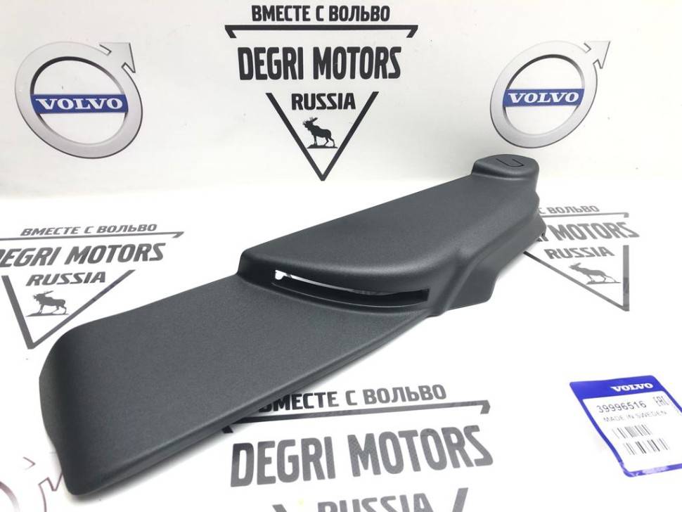 Боковая крышка переднего правого сиденья серая Volvo S60, S80, V70 II, XC70, XC90 \\ под ручное управление \\ VOLVO Original 39996516