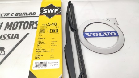 Щетка стеклоочистителя заднего стекла Вольво XC90 \\ SWF 116540