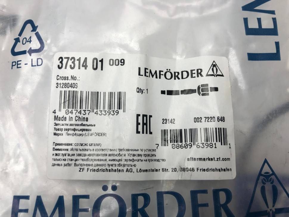 Тяга рулевая Вольво ХС60 \\ стандарт рейка \\ LEMFOERDER 37314 01