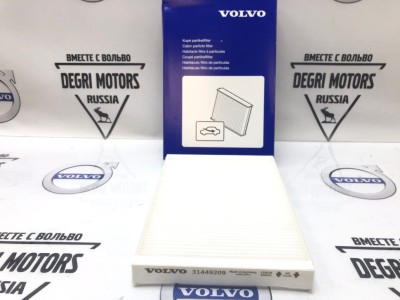 Фильтр вентиляции салона ​Volvo S60 II, S60CC, S80 II, V60, V60CC, V70 III, XC60, XC70 II​ \\ VOLVO Original 31449209