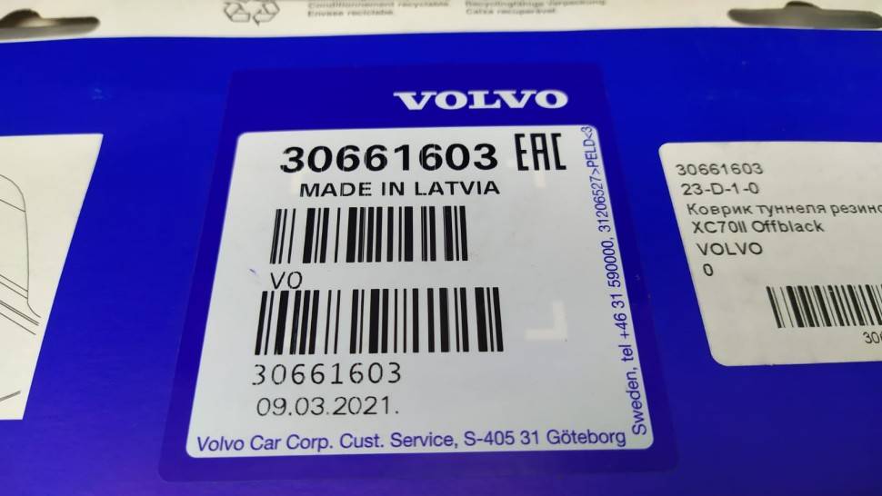 Коврик туннеля резиновый Вольво S80II, XC70II \\ черный \\ VOLVO (Original) 30661603