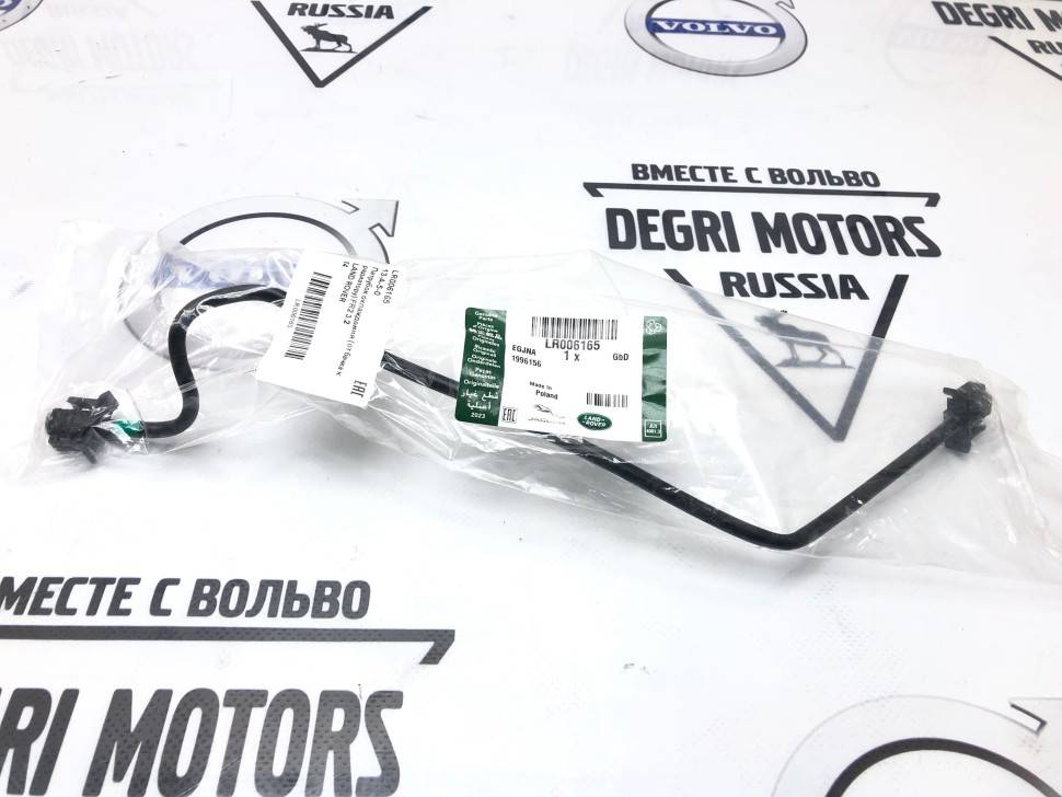 Трубка системы охлаждения от бачка на радиатор Volvo S60 II, S80 II, XC70 II, XC60 FR2 3.2 \\ LAND ROVER LR006165