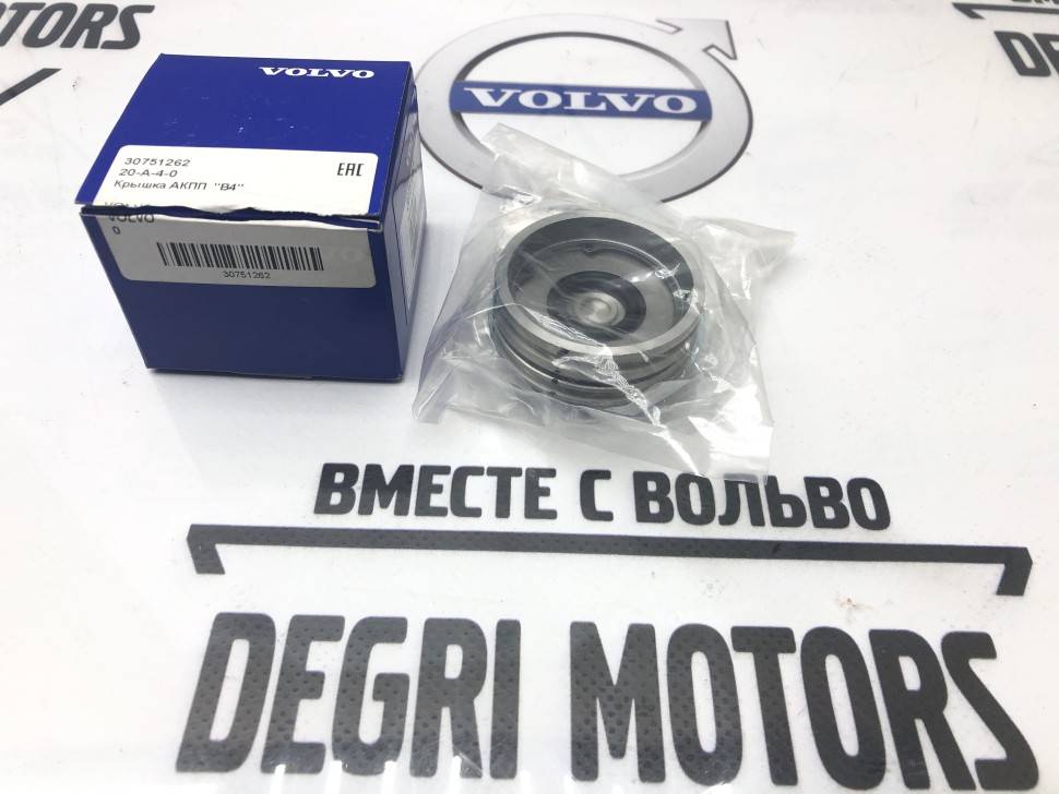 Ремкомплект клапана коробки передач Вольво S40 (04-), S60 (-09), S80 (-06), XC70 (-07), XC90 \\ VOLVO (Original) 30751262