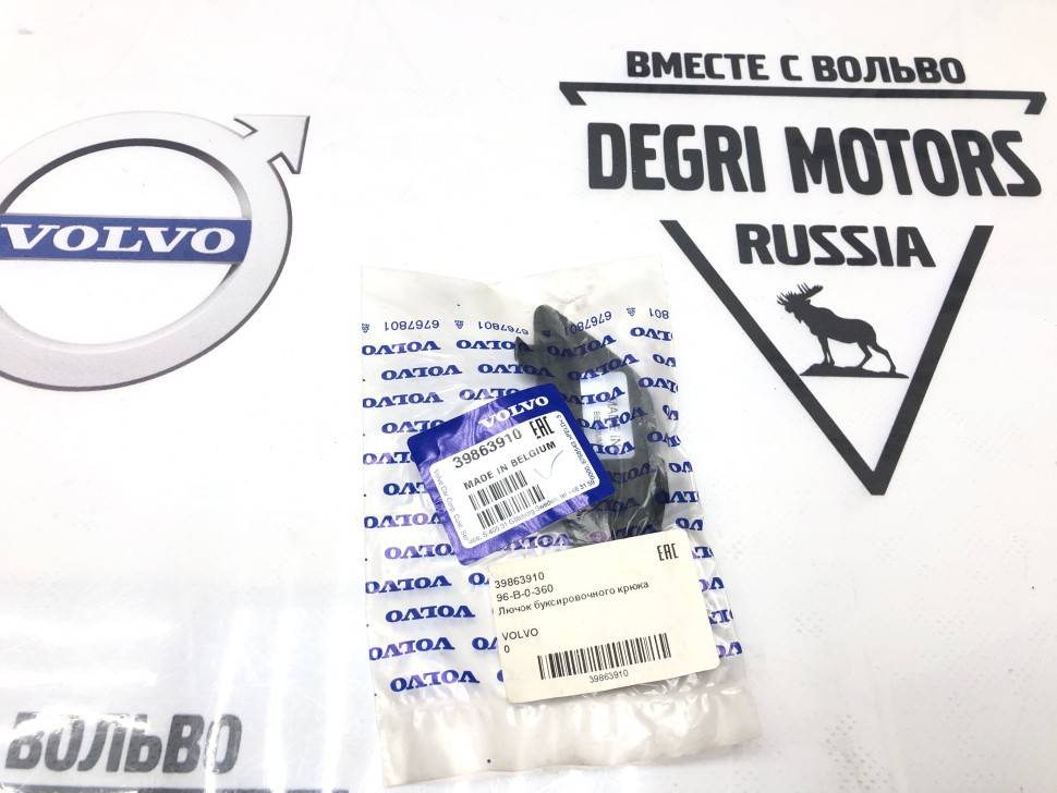 Лючок буксировочного крюка \\ VOLVO Original 39863910