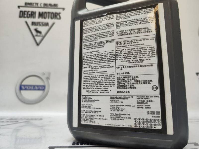 Масло АКПП 4 литра для Вольво \\ после 2011 года \\ VOLVO Original 31256775