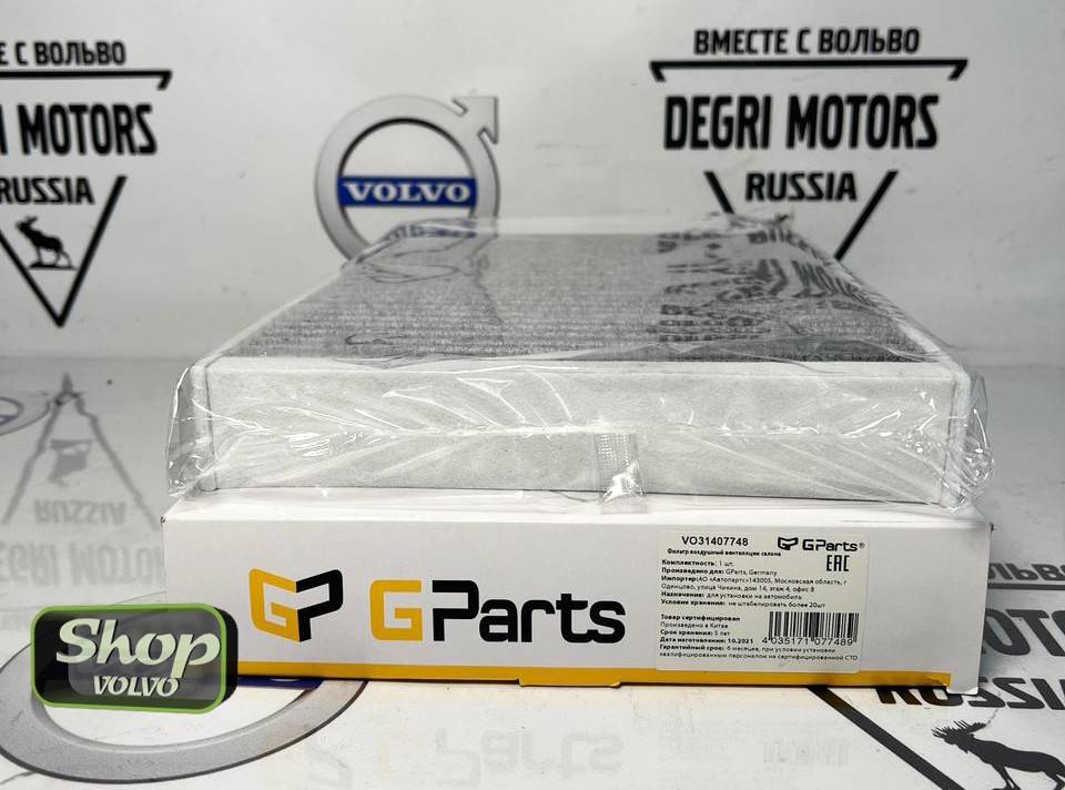 Фильтр вентиляции салона VOLVO XC60 II, XC90 II \\ GParts VO31407748