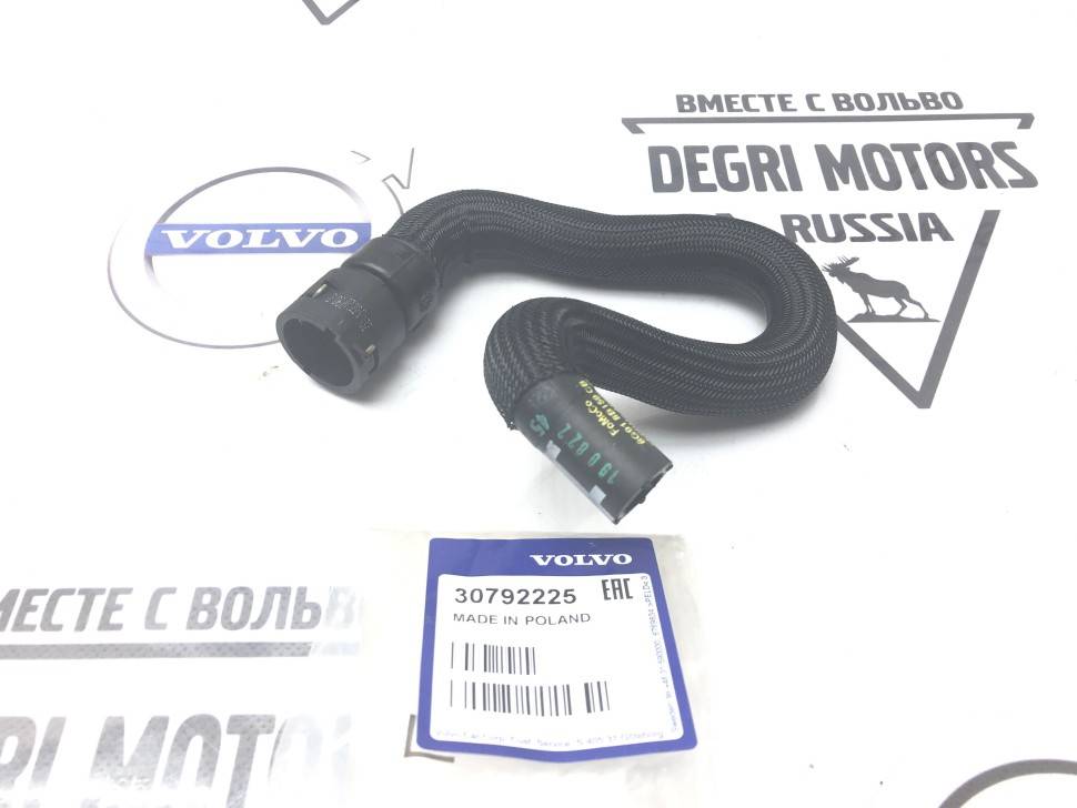 Шланг отопителя впускной VOLVO S60 II, S80 II, XC60, XC70 II, V70 III, V60, S60CC, V60CC \\ VOLVO Original 30792225