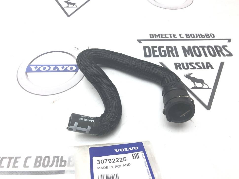 Шланг отопителя впускной VOLVO S60 II, S80 II, XC60, XC70 II, V70 III, V60, S60CC, V60CC \\ VOLVO Original 30792225