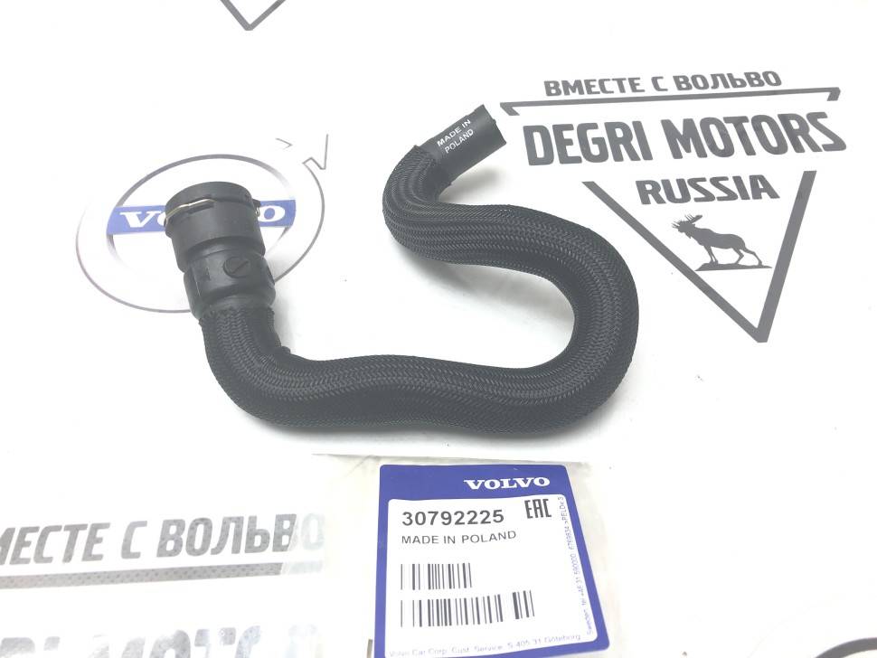 Шланг отопителя впускной VOLVO S60 II, S80 II, XC60, XC70 II, V70 III, V60, S60CC, V60CC \\ VOLVO Original 30792225
